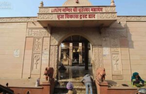 श्री भूतेश्वर महादेव मंदिर