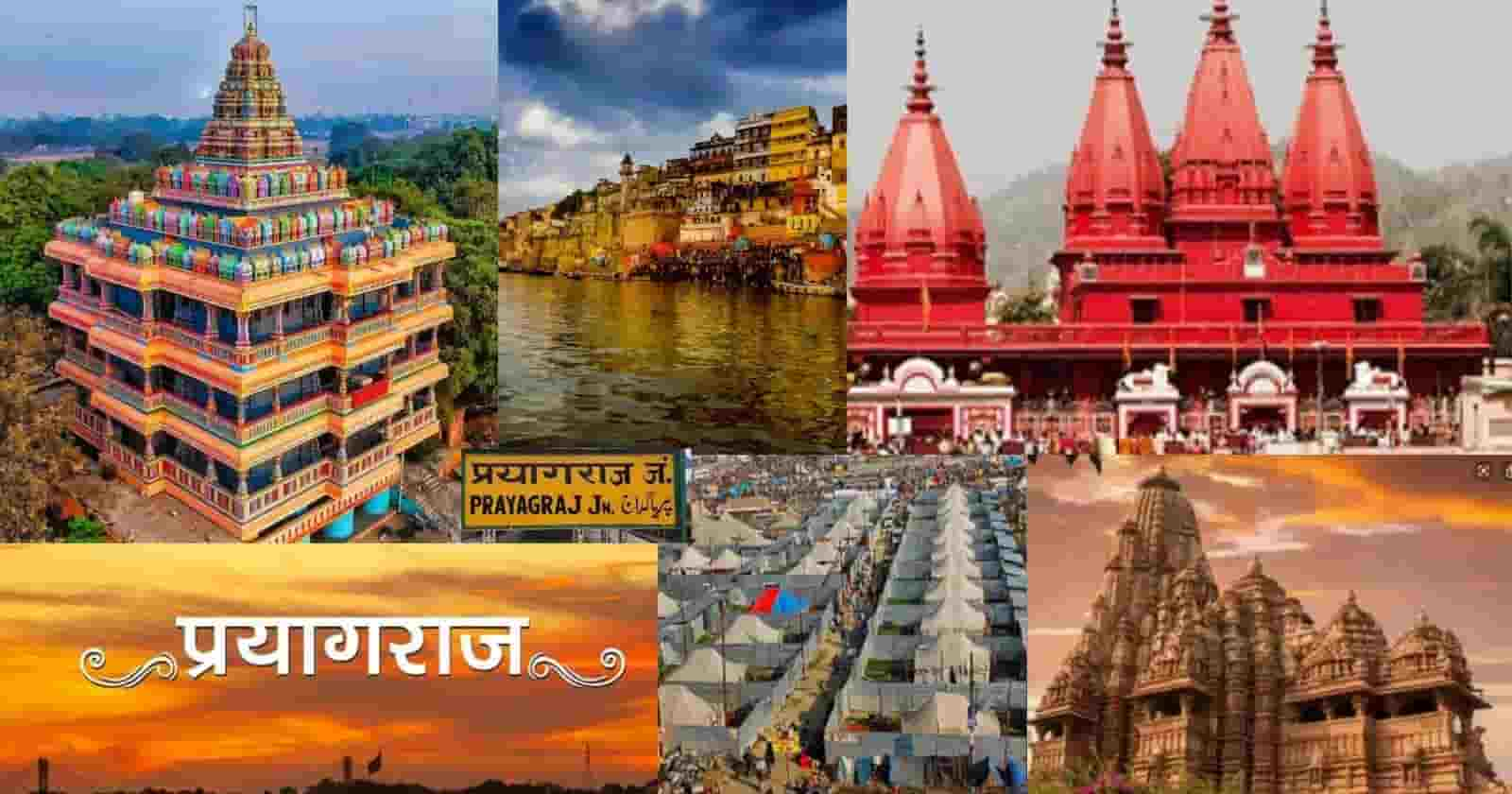 PRAYAGRAJ TOP 10 HISTORICAL TEMPLES ||प्रयागराज के 10 प्रमुख / ऐतिहासिक मंदिर ||